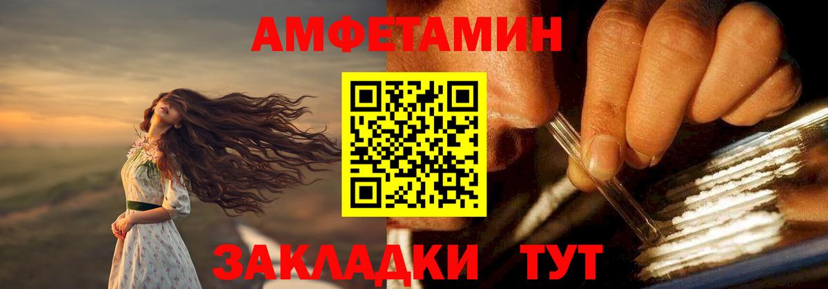 Amphetamine 98% Чебаркуль