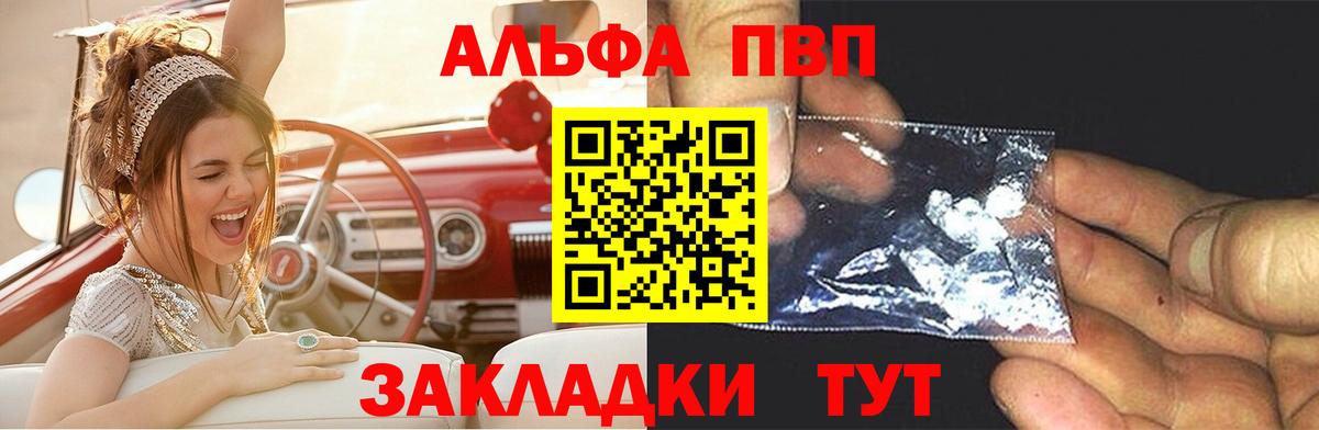 Alfa_PVP Соль Чебаркуль