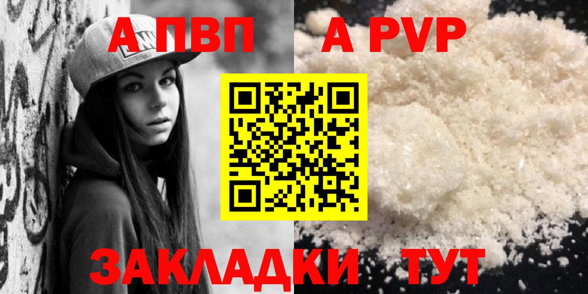 Чебаркуль  APVP крисы CK  Alpha PVP крисы CK  Alpha PVP кристаллы  магазин    Вход с VPN 