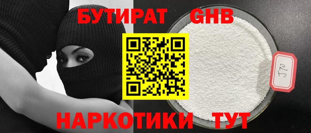 МЕФ кристаллы  ГАШИШ  Канабис  Чебаркуль  Вход с VPN  Кокаин 