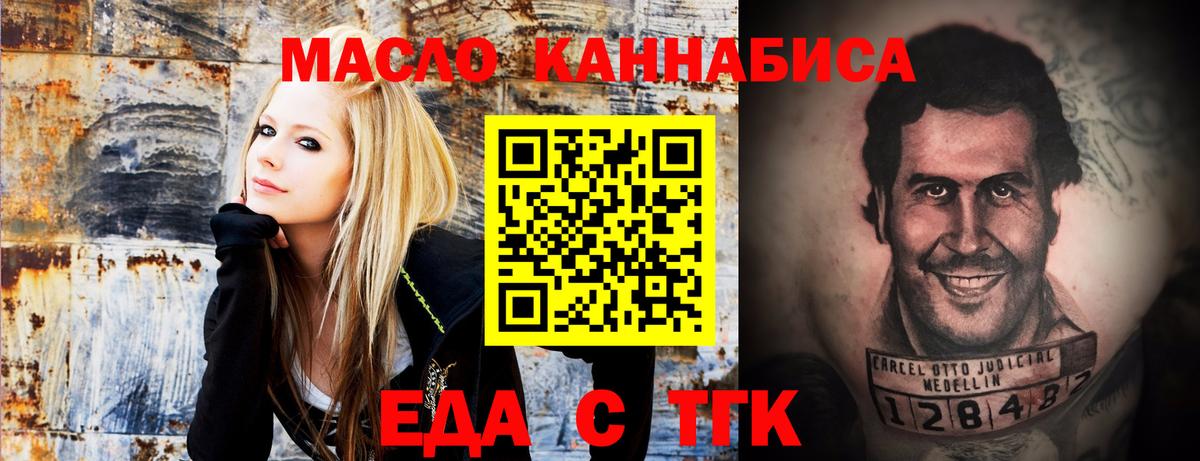 Чебаркуль  Cannafood марихуана  Вход с VPN 