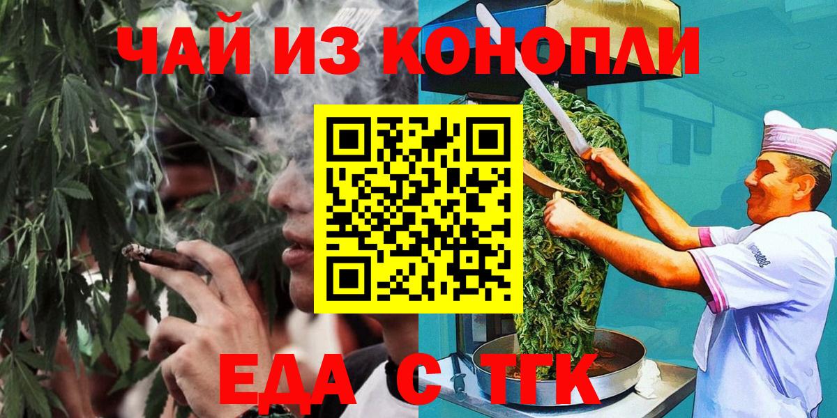 Печенье с ТГК марихуана Чебаркуль