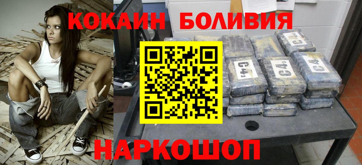 Кокаин  Кокаин Эквадор  Вход с VPN  КОКАИН 99%  Чебаркуль 