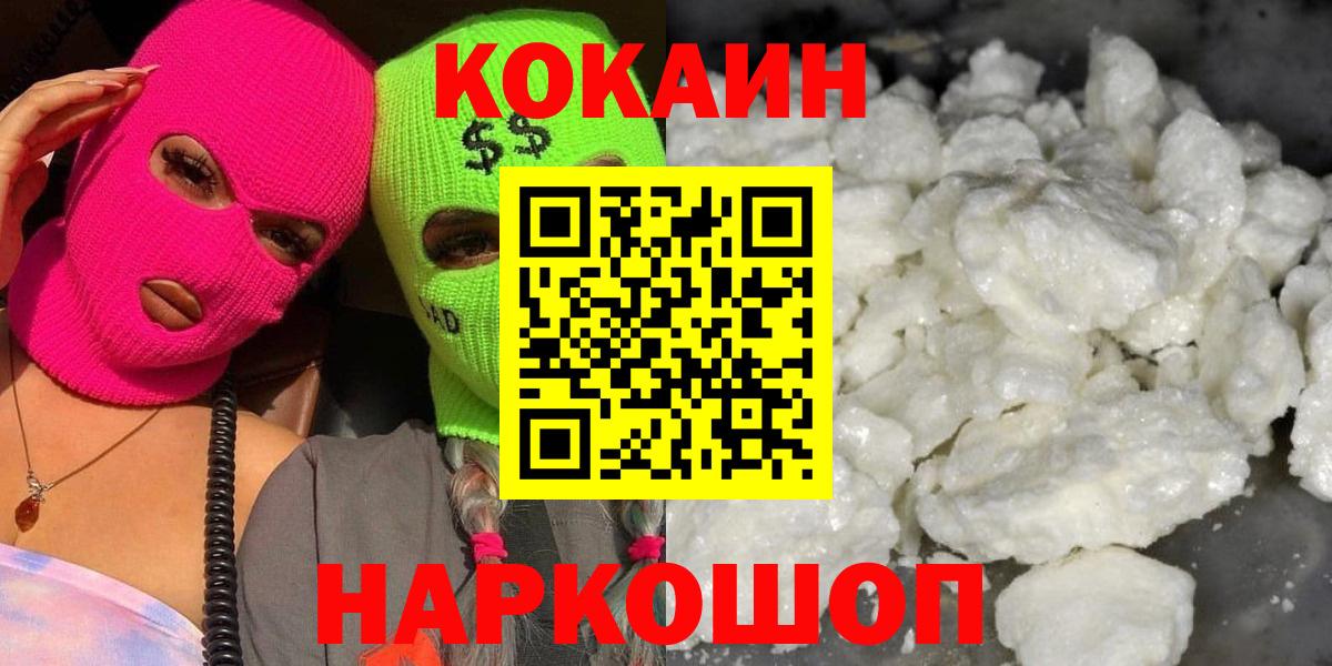 Кокаин Columbia Чебаркуль