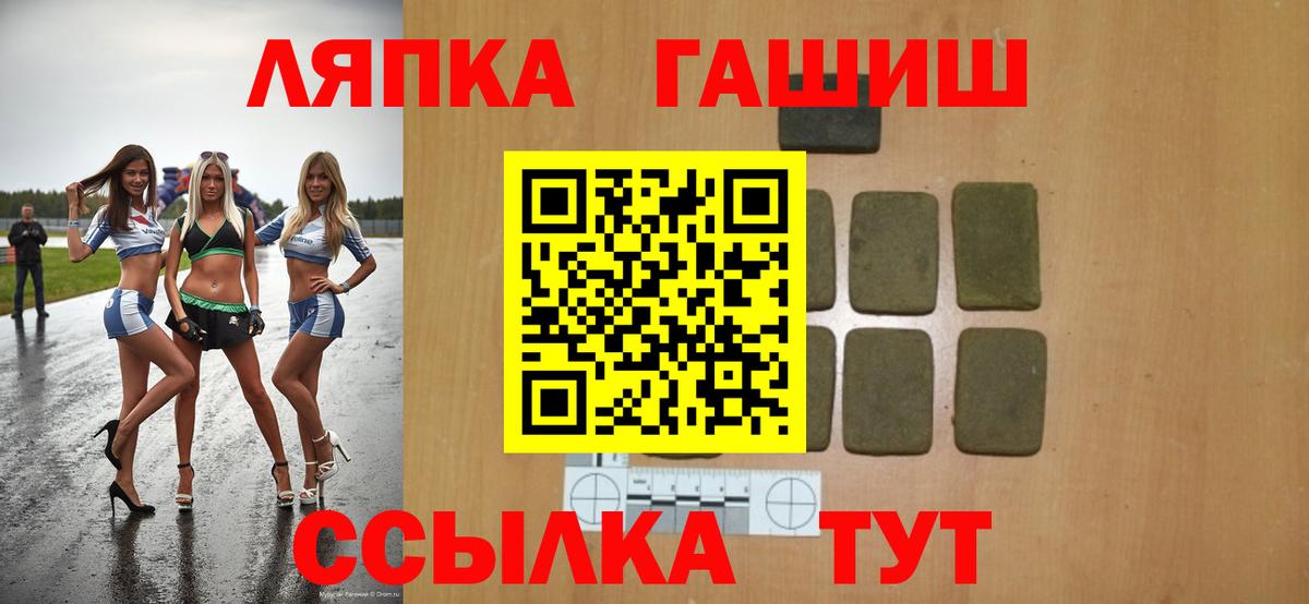 Гашиш хэш  ГАШ убойный  ГАШ  Вход с VPN  Чебаркуль 