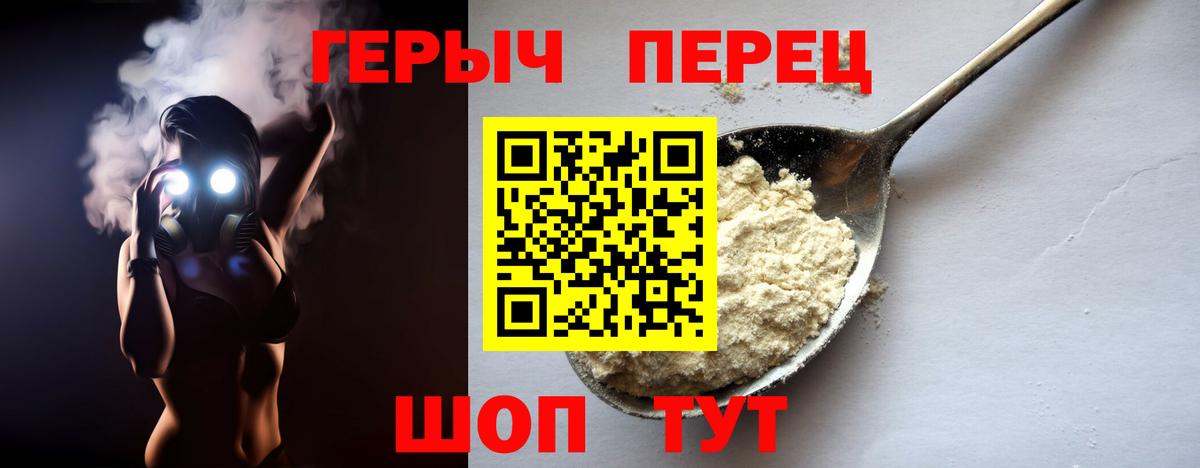 Героин герыч  ГЕРОИН  Чебаркуль  Вход с VPN 