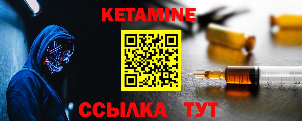 Чебаркуль  КЕТАМИН ketamine  маркетплейс формула  КЕТАМИН VHQ  Вход с VPN 