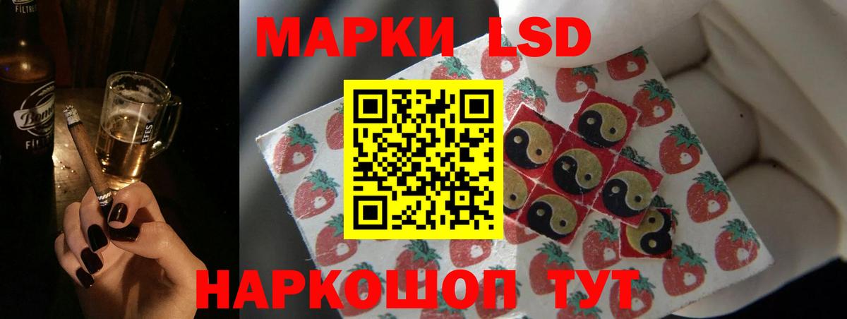 ЛСД экстази  LSD-25 экстази кислота  Вход с VPN  ЛСД экстази кислота  Чебаркуль 