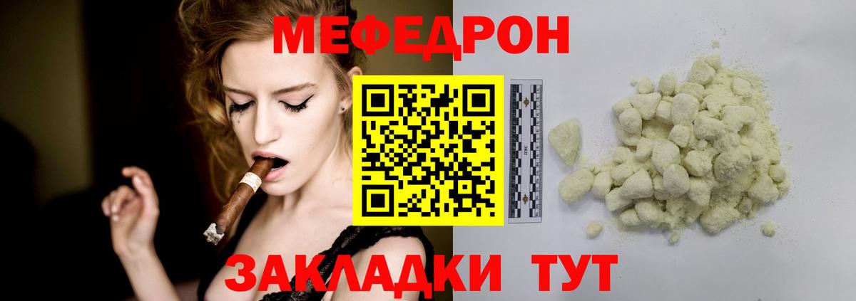 Мефедрон  Чебаркуль