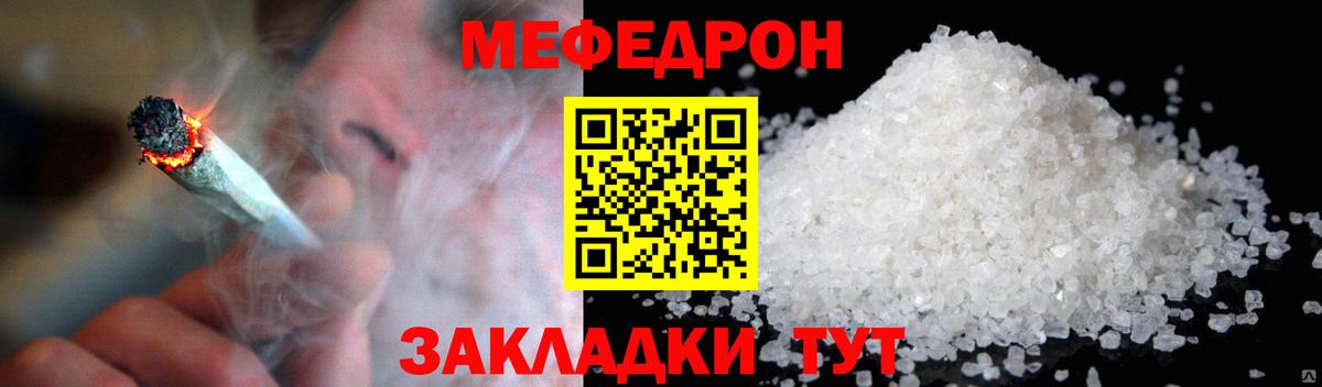 как найти закладки  Мефедрон 4 MMC  МЯУ-МЯУ  Вход с VPN  Чебаркуль 