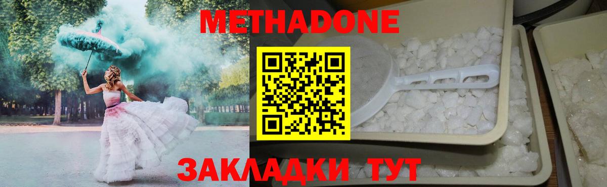 Метадон мёд  Метадон мёд  Чебаркуль  Вход с VPN 