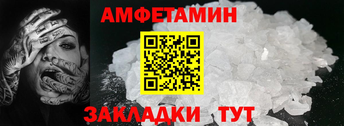 Метамфетамин Methamphetamine Чебаркуль