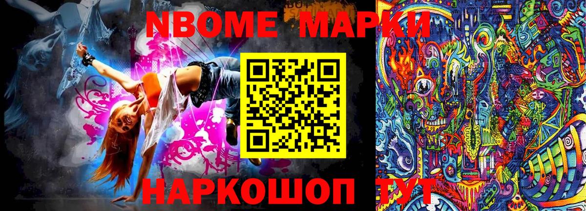 Чебаркуль  Наркотические марки 1500мкг  Вход с VPN 