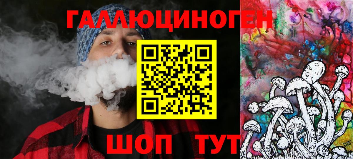 Галлюциногенные грибы прущие грибы Чебаркуль