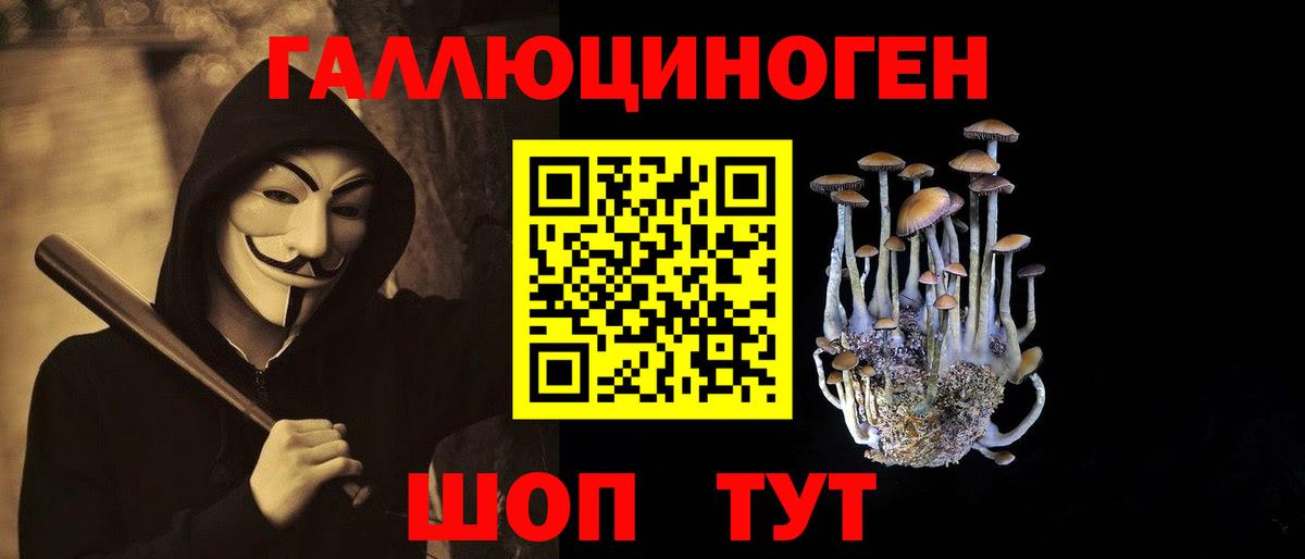 Псилоцибиновые грибы ЛСД  Вход с VPN  Чебаркуль  Псилоцибиновые грибы прущие грибы 