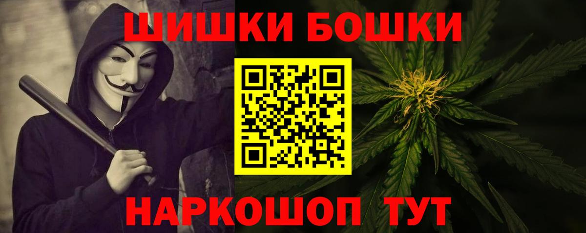 Бошки Шишки Amnesia  Марихуана OG Kush  Вход с VPN  Чебаркуль 